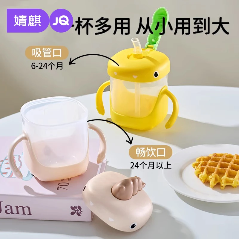 婧麒儿童牛奶杯1-2-3岁以上奶瓶刻度学饮吸管水杯宝宝喝奶杯防摔