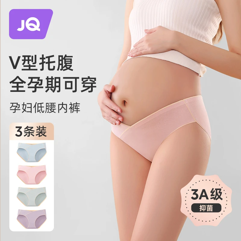 婧麒孕妇内裤孕早中后期无痕纯棉大码低腰孕期专用全棉内裤女款