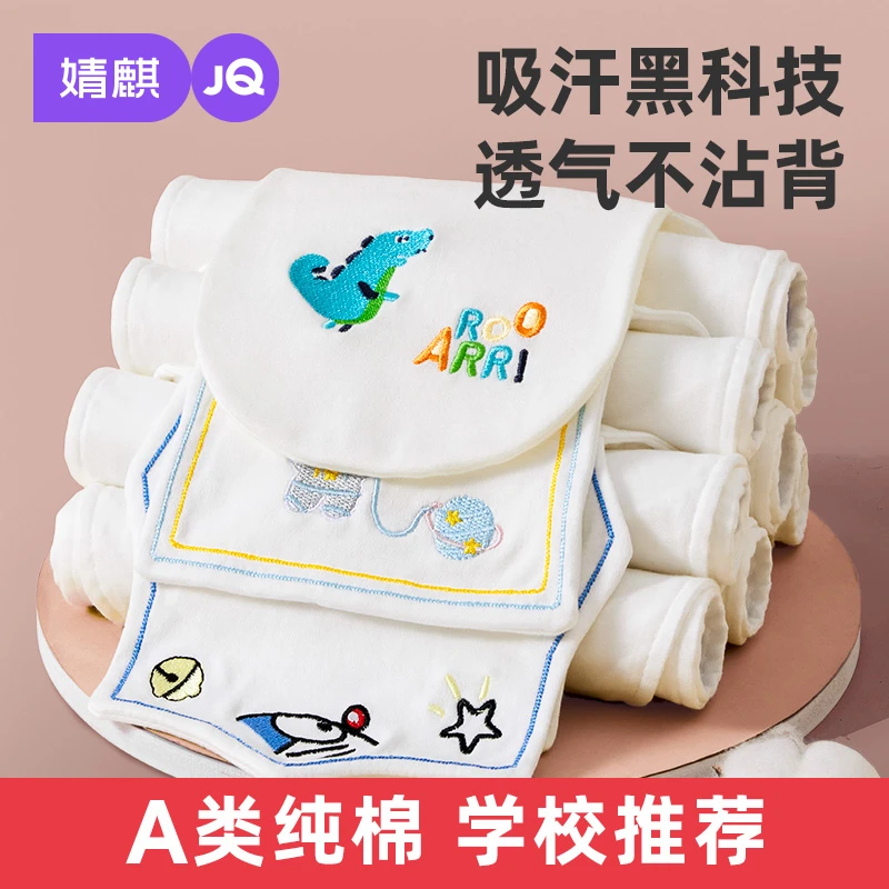 婧麒吸汗巾儿童纯棉大号幼儿园宝宝隔汗巾婴儿垫背巾男女童秋冬款