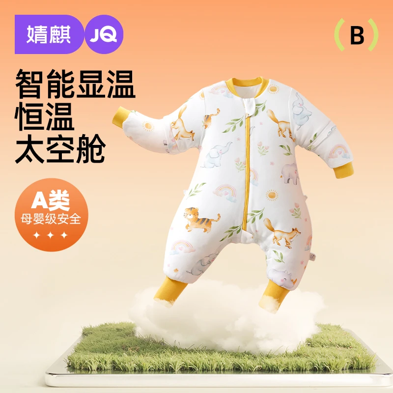 婧麒秋冬婴儿恒温分腿睡袋冬季新款婴幼童保暖睡衣宝宝防着凉睡袍