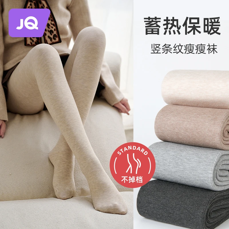 婧麒孕妇打底裤秋冬加绒加厚保暖踩脚丝袜冬季连体裤袜竖条打底袜