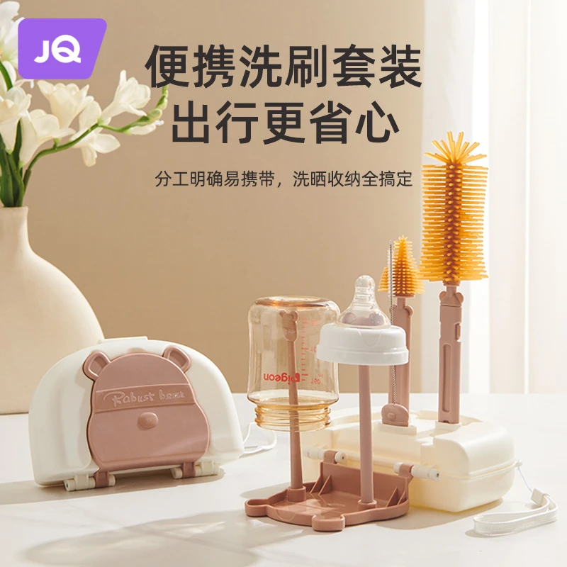 婧麒清洗奶瓶刷多功能六合一奶瓶刷新生儿清洗奶瓶刷套装婴幼儿