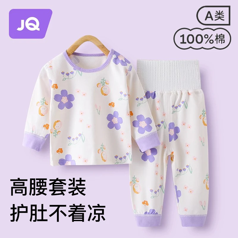 婧麒宝宝秋衣套装纯棉高腰护肚婴幼儿保暖打底内衣分体睡衣家居服