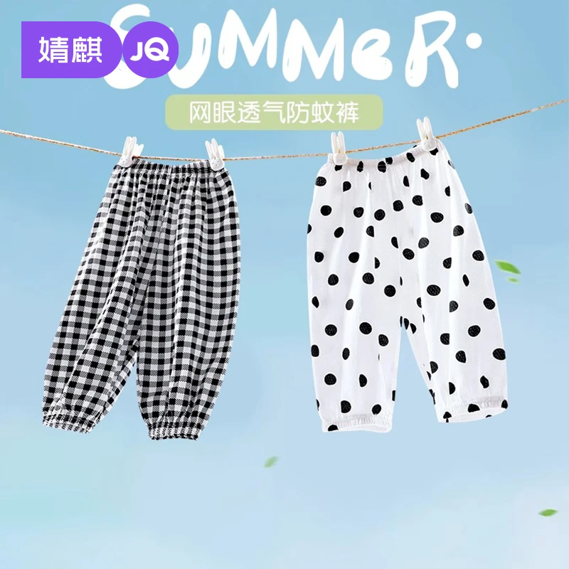 婧麒儿童防蚊裤夏季薄款宝宝休闲长裤男孩女童夏款灯笼裤2025新款