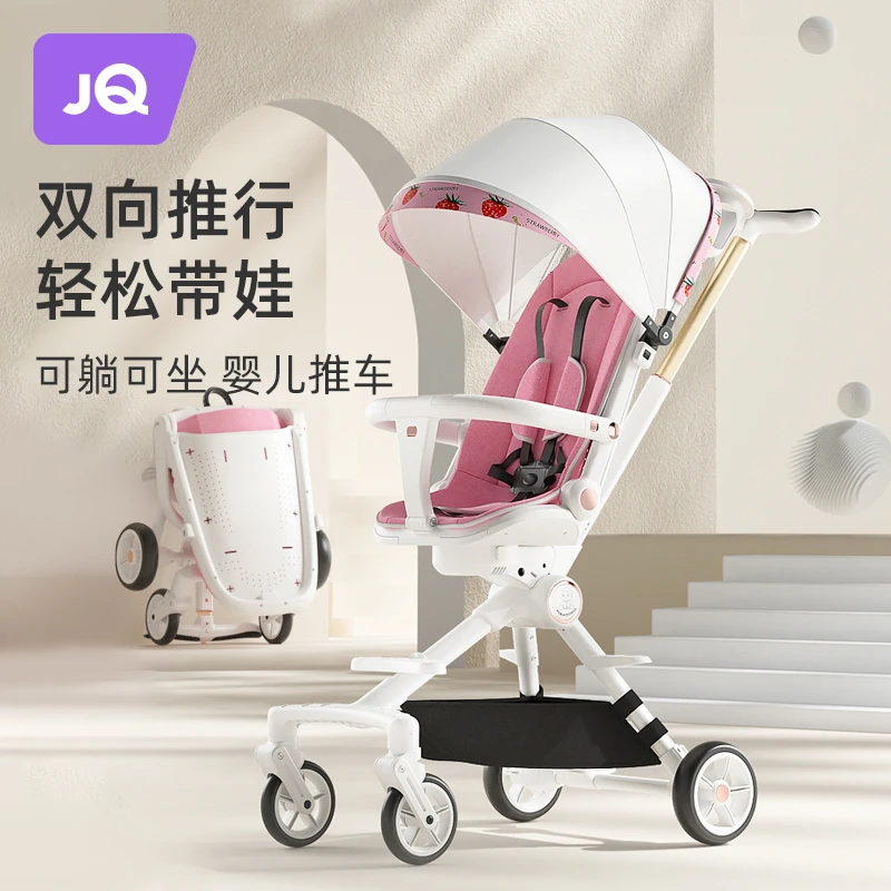 婧麒婴儿车遛娃神器可坐可躺婴儿推车折叠儿童轻便宝宝双向溜娃车