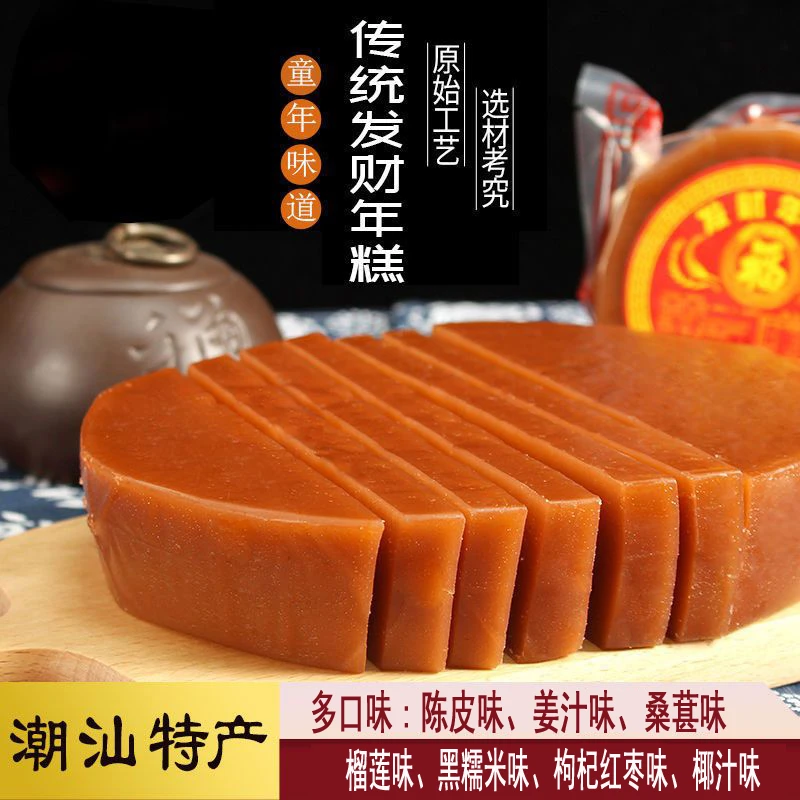 达人专属 潮汕年糕红糖糕茶点代餐休闲多口味年糕