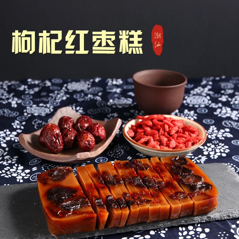 达人专属 枸杞红枣糕潮汕特产年糕中式糕点休闲零食小吃点心茶配