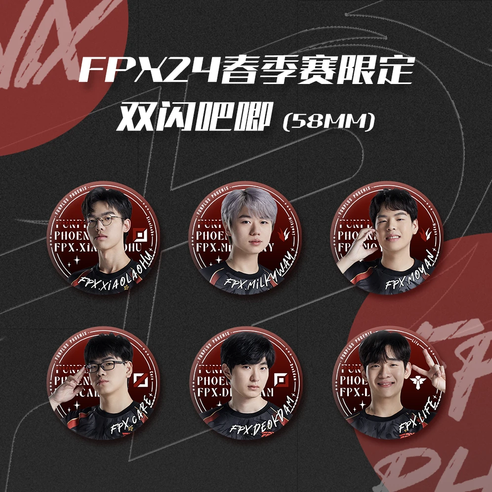 FPX-2024春季赛限定双闪吧唧  纪念徽章【广州仓独立发货】
