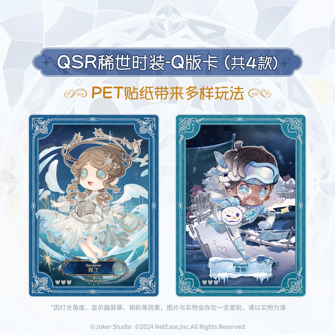 （直播间专属）第五人格精华版 启动 【雕刻时光精华版第1弹】