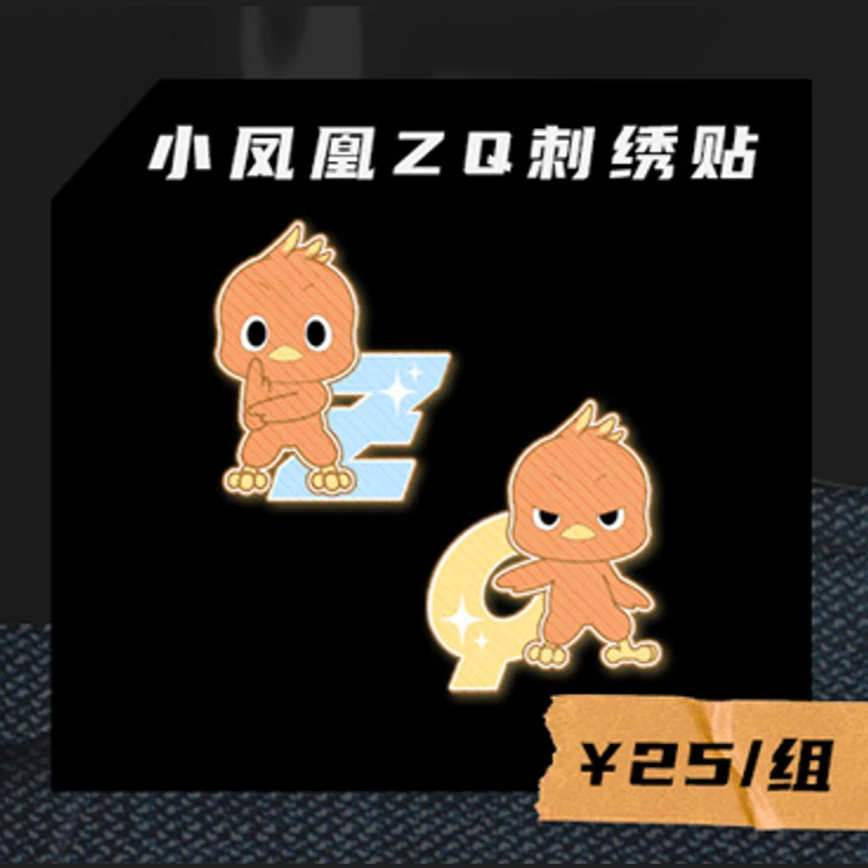 【刺绣贴】FPX.ZQ 特制小凤凰贴【一件包邮】