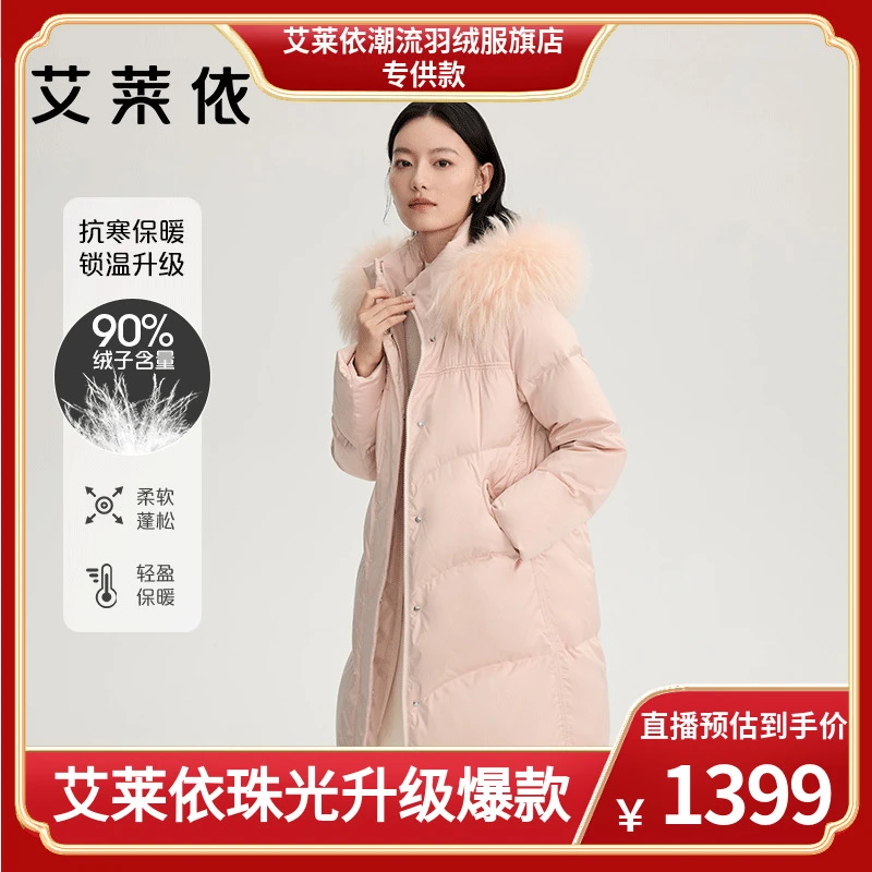 艾莱依2024冬季新款大毛领长款羽绒服女户外休闲百搭保暖外套1292