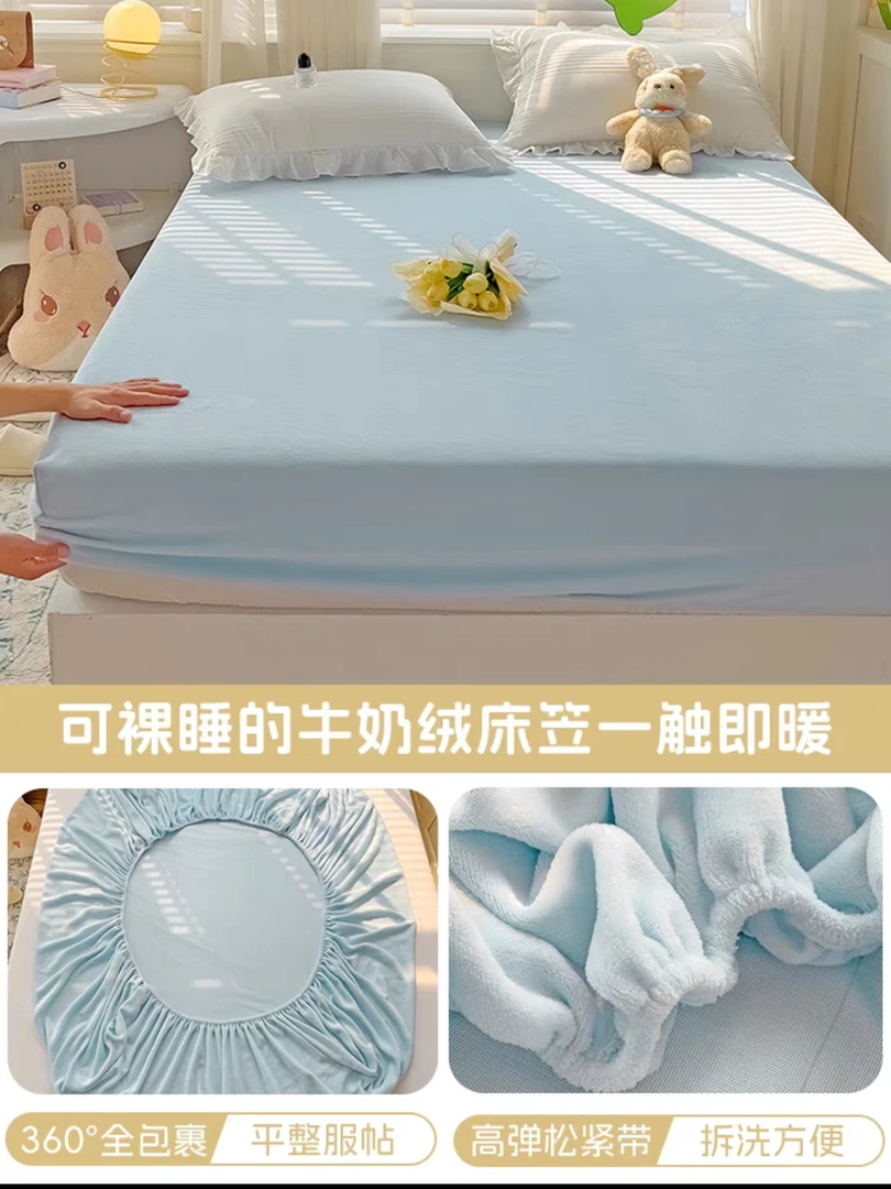 【浅蓝色】牛奶绒床笠升级版床单180*200