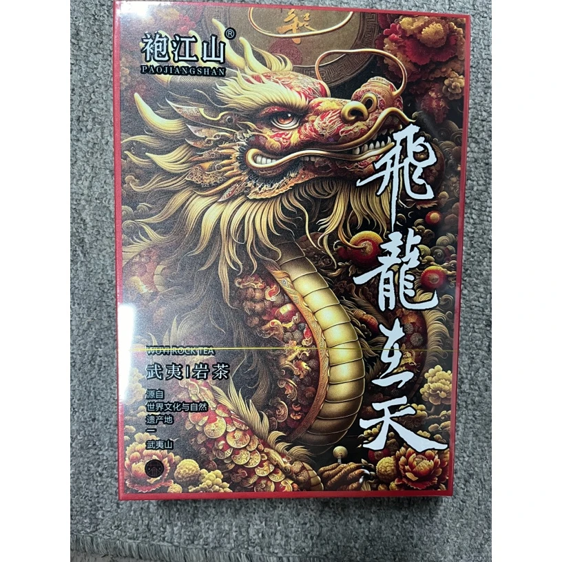 【CC云仓】袍江山 飞龙在天九龙窠肉桂 (8.5*6)