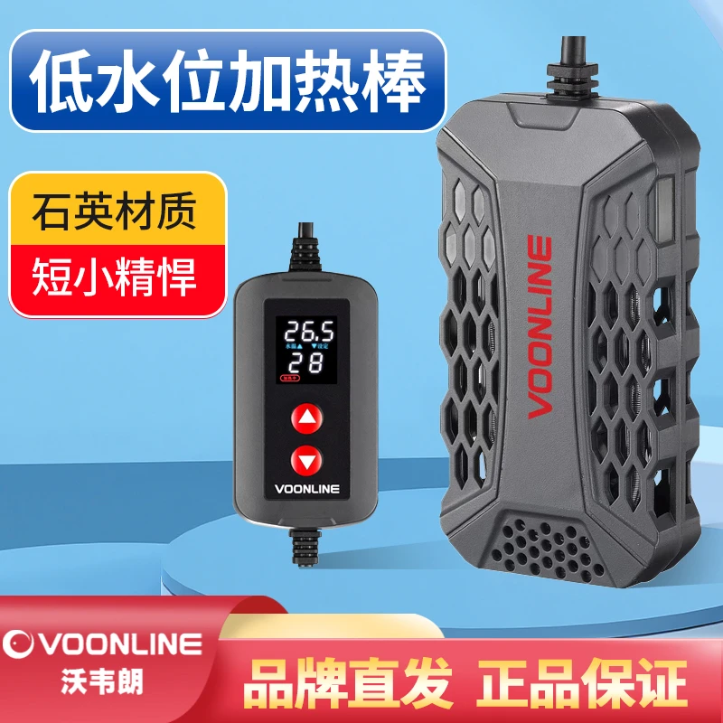 沃韦朗低水位加热棒外置调温小型石英离水断电鱼缸用水族温控器