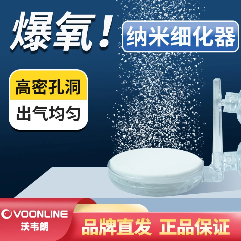 沃韦朗空气细化器止逆阀鱼缸氧气泵养鱼增氧机充氧器水族箱打氧