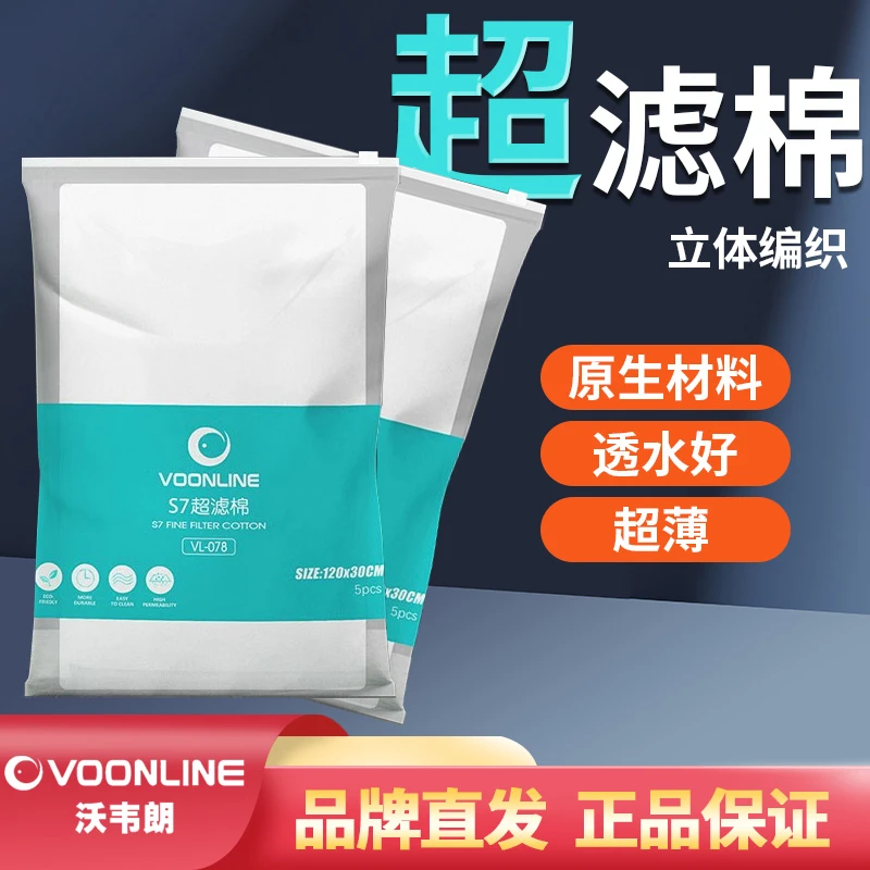 沃韦朗鱼缸超滤棉结实高密度净化专用净水反复使用可清洗棉耐用