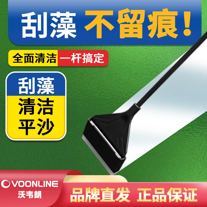 沃韦朗鱼缸刮藻刀设计无死角刷子刮刀除藻刀清洗神器清理清洁工具