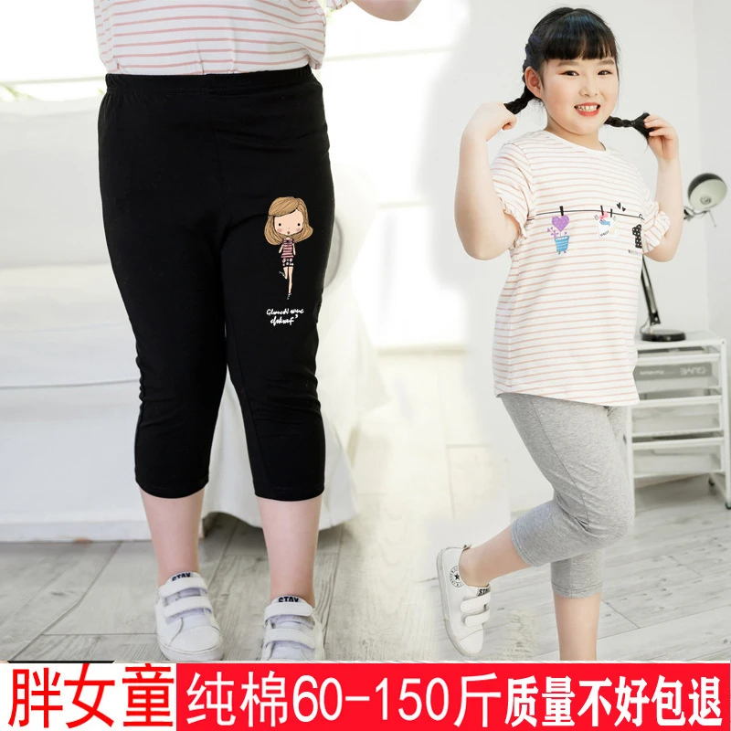 胖女童打底裤夏季薄款中大童加肥加大高弹力七分裤外穿8-12-13岁9