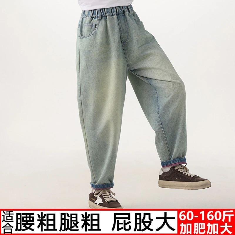 胖女童牛仔裤春秋薄款中大童加肥加大码哈伦裤胖女孩宽松版萝卜裤