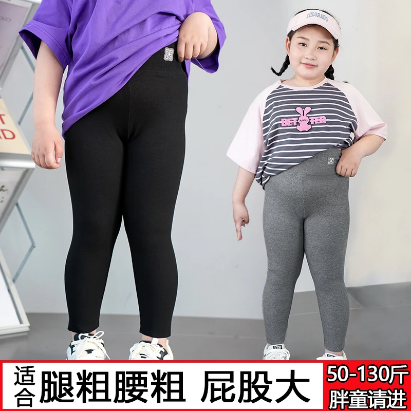 胖女童加绒加厚打底裤加肥加大中大童大码高弹力高腰针织小脚裤