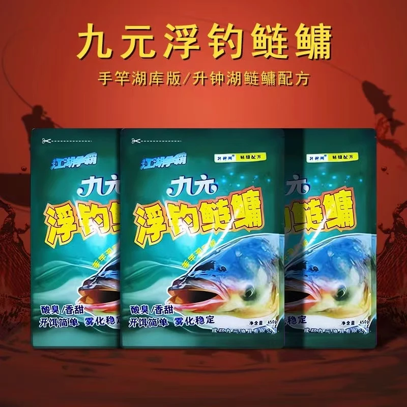 九元浮钓鲢鳙江湖争霸一包搞定 大胖头花白鲢鱼饵料品牌品质实惠