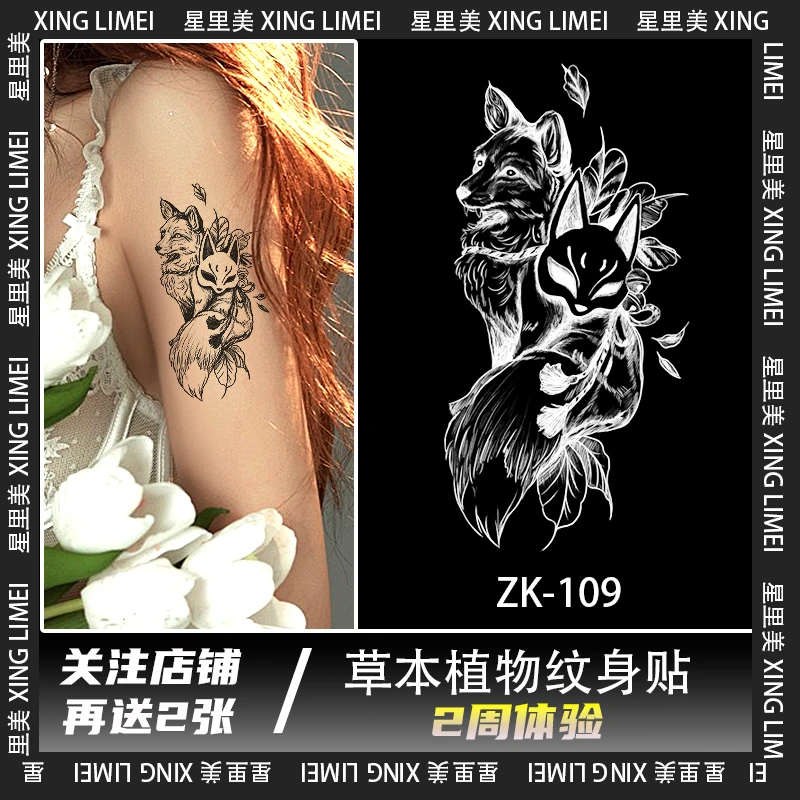 新款防水草本果汁纹身贴狐狸动物艺术字体防水个性ins纹身贴