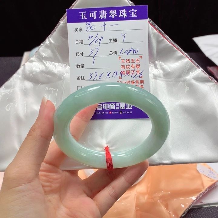 翡翠手镯(圆镯)未镶嵌?*一强推