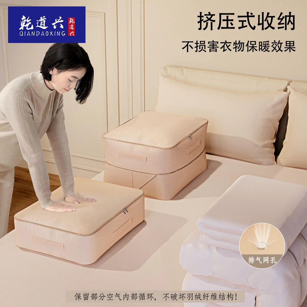 乾道兴被子收纳袋压缩袋羽绒被蚕丝被专用整理袋羽绒服被褥收纳袋