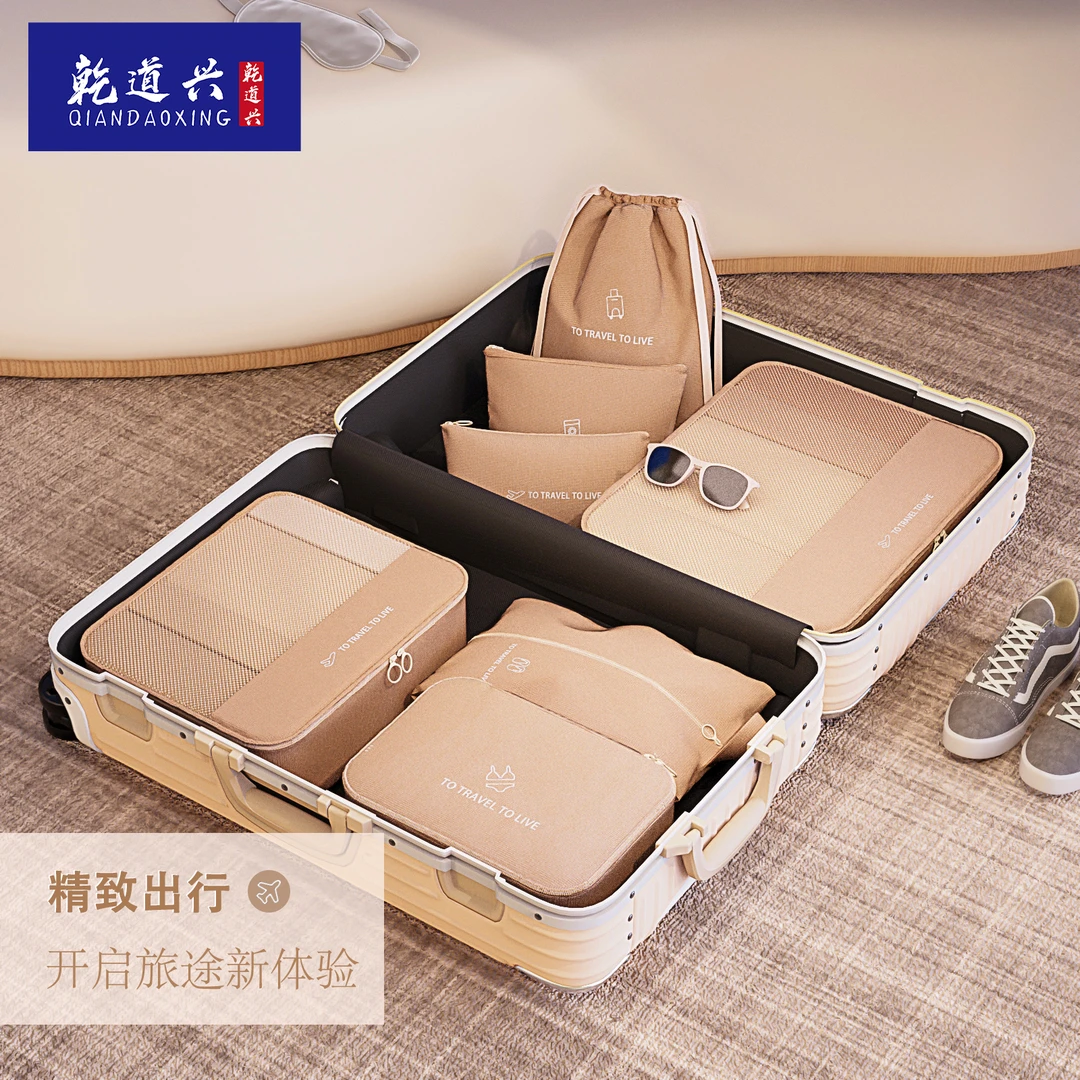 乾道兴旅行衣服收纳袋整理袋分装袋便携衣物行李箱衣服整理包A