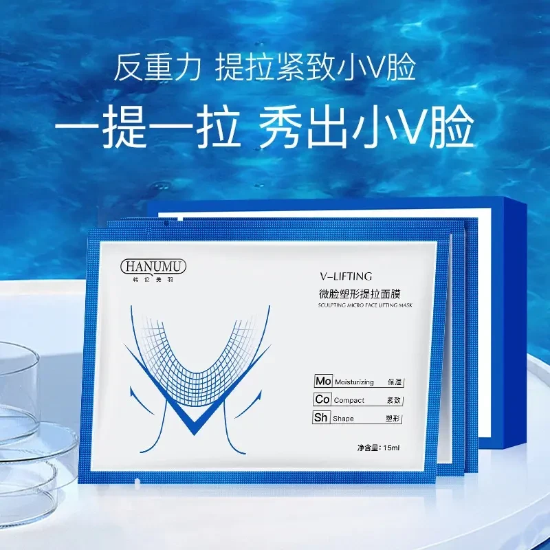 v脸提拉紧致面膜补水保湿淡化法令纹双下巴挂耳式抗皱塑型男女