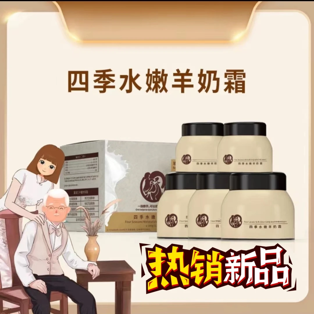 【主播专属】Biyodan Jane同款四季水嫩山羊奶霜爆奶霜补水深层保湿