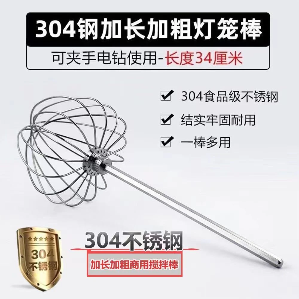 加粗加长商用款304不锈钢大灯笼搅拌棒六角轴烘焙蛋糕蛋液冰淇淋