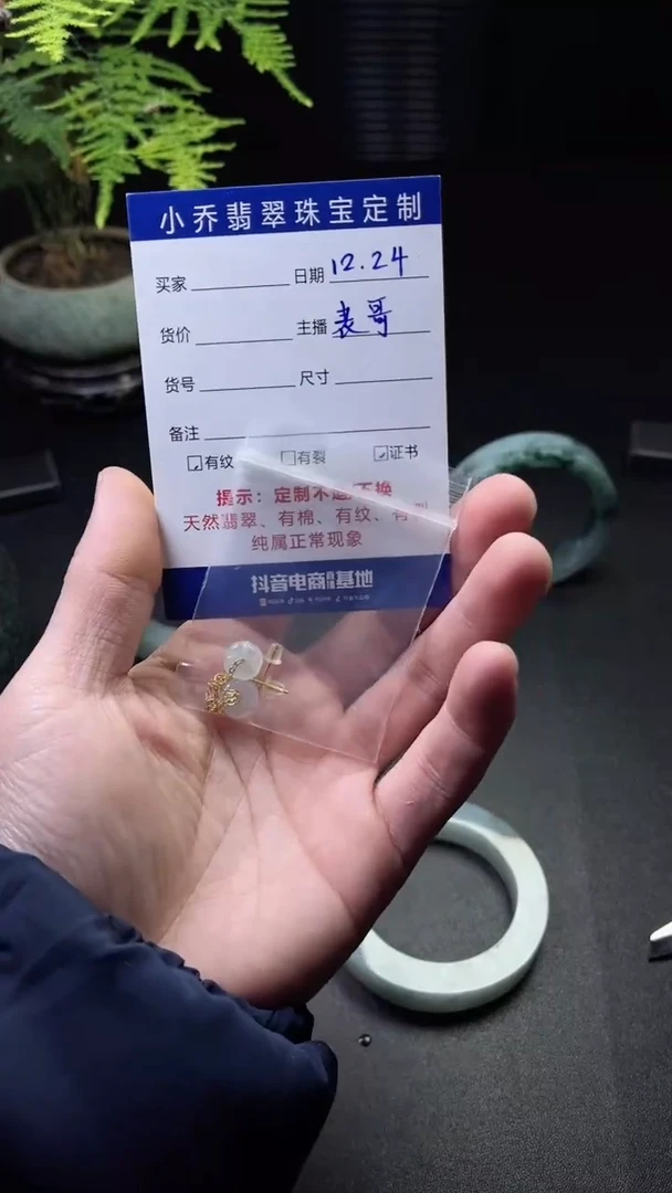 【闪购商品】翡翠耳饰未镶嵌翡翠耳挂