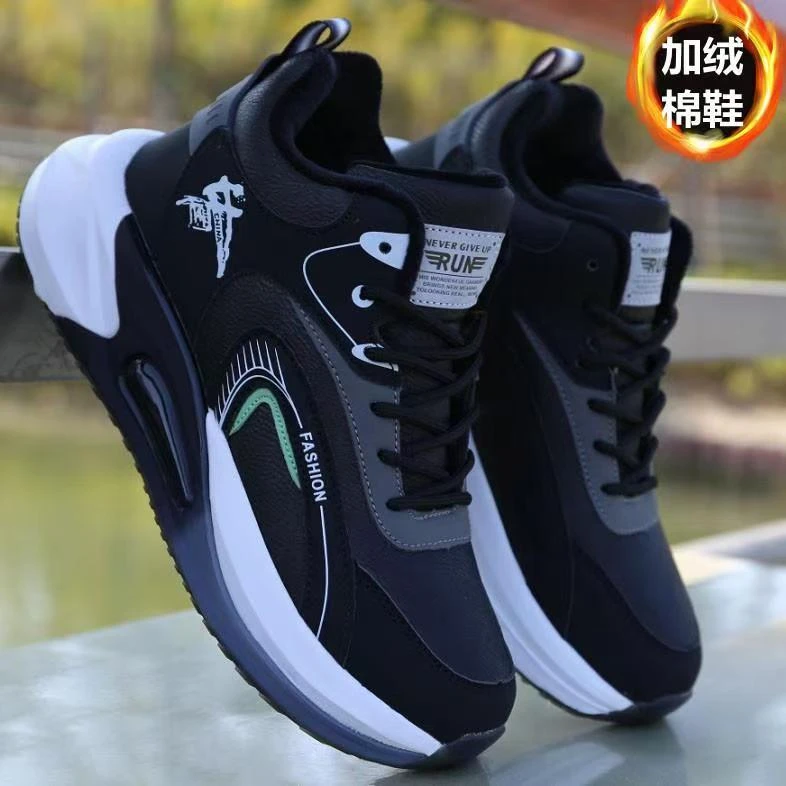 冬季男鞋新款加绒加厚运动鞋潮流百搭厚底防滑休闲鞋男士轻便棉鞋
