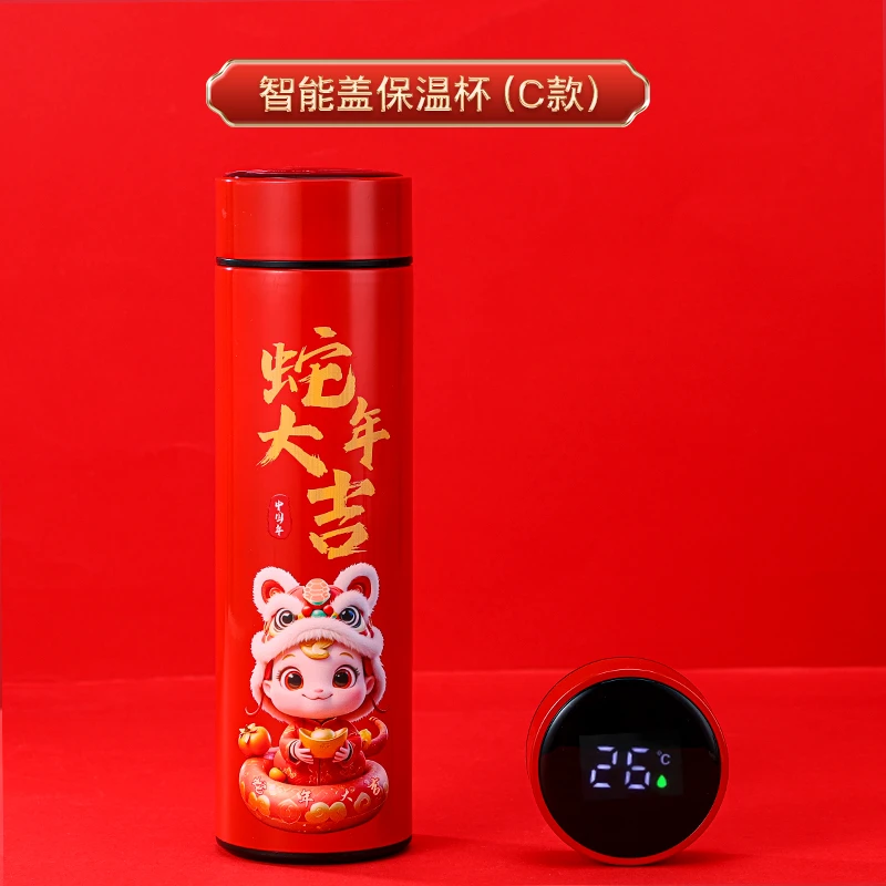 新年款简约设计家居金蛇数显保温杯ZXM