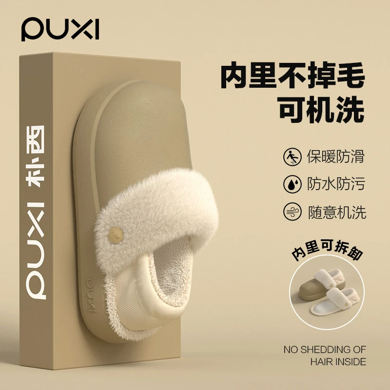 朴西包跟可拆卸棉拖鞋冬季情侣居家厚底防滑保暖防水棉鞋月子鞋女