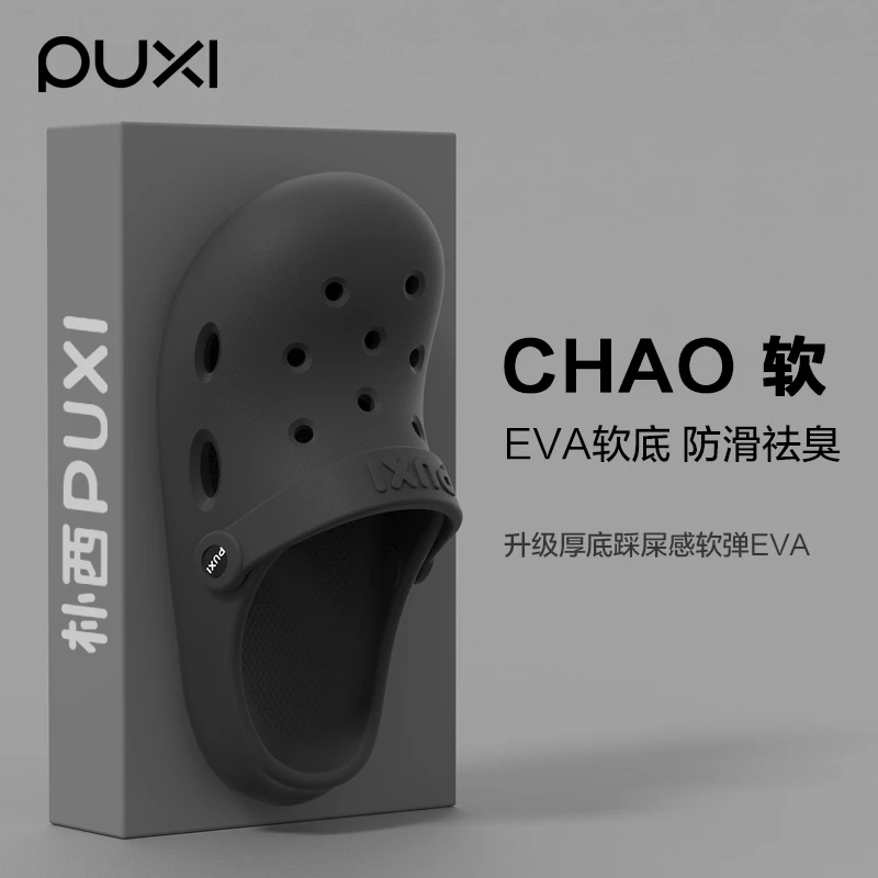 朴西小蜗牛洞洞鞋男士防臭透气夏季开车软底厚底防滑外穿包头凉鞋
