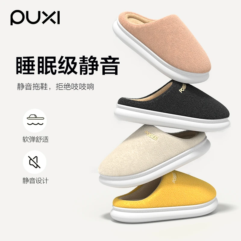 朴西棉拖鞋女士冬季室内家居保暖厚底防滑情侣毛绒加厚防臭棉拖男