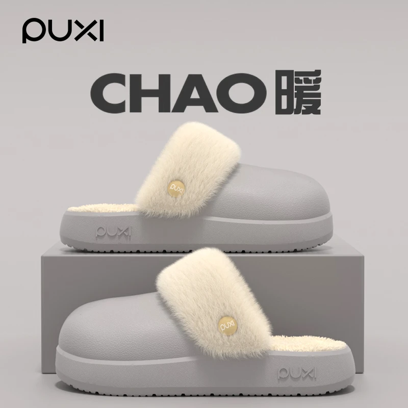 朴西防水外穿棉拖鞋男士冬季情侣时尚居家厚底防滑保暖可拆卸棉拖