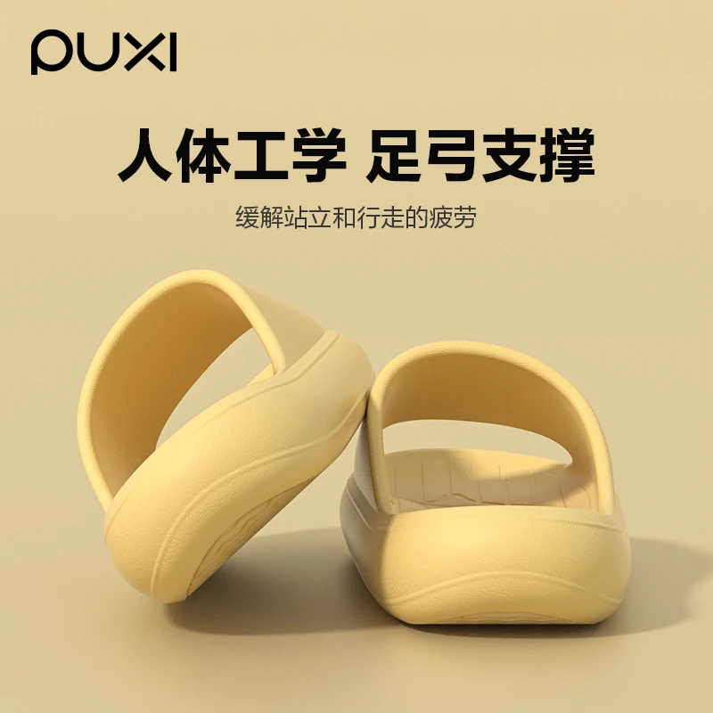 朴西拖鞋女士夏天室内家居厚底2024新款防滑防臭踩屎感凉拖外穿男