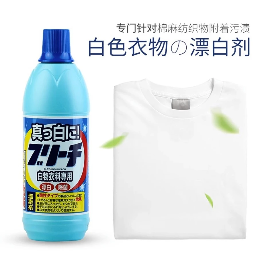 [拍2件包邮]日本衣物漂白剂衣服增白剂