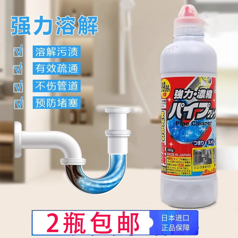 [2件包邮]日本石碱管道疏通剂强溶解厨房浴室下水道堵塞除臭