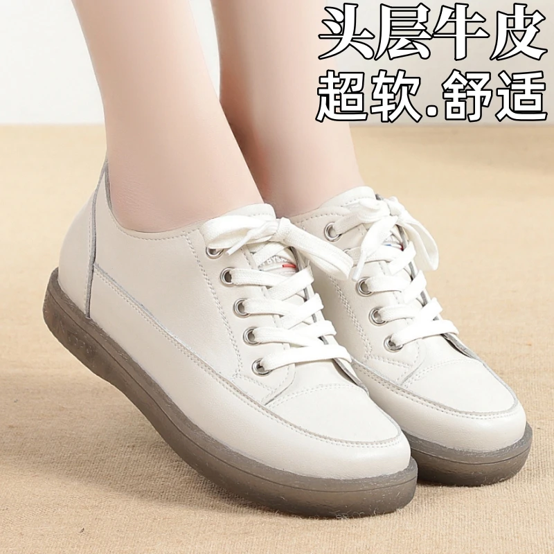 头层牛皮平底小白鞋女鞋春秋真皮系带休闲女士皮鞋牛筋底软底女鞋