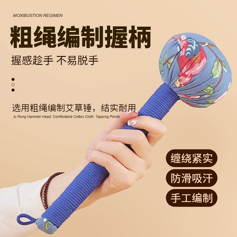 艾草养生经络敲打锤中药拍打颈肩腿锤手工按摩器颈椎通用按摩锤
