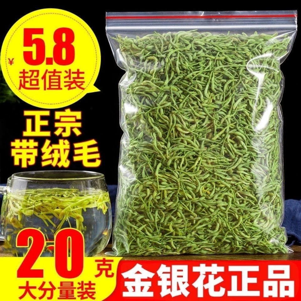 正宗金银花特级手选金银花可搭配菊花男性枸杞泡水散装花茶