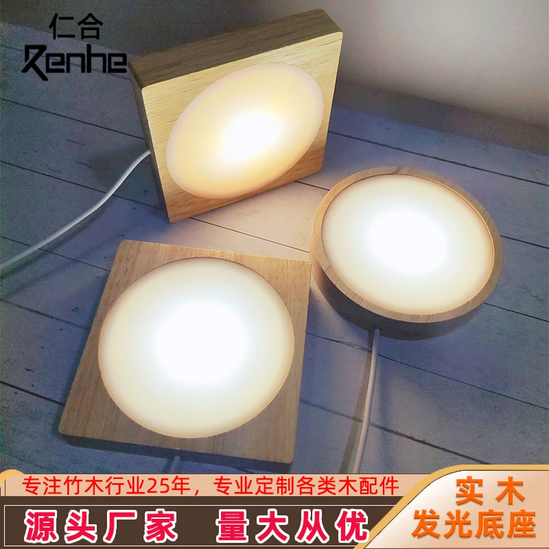 实木圆形led桌面香薰家居发光底座暖光USB开关小夜灯底座租房挂钩