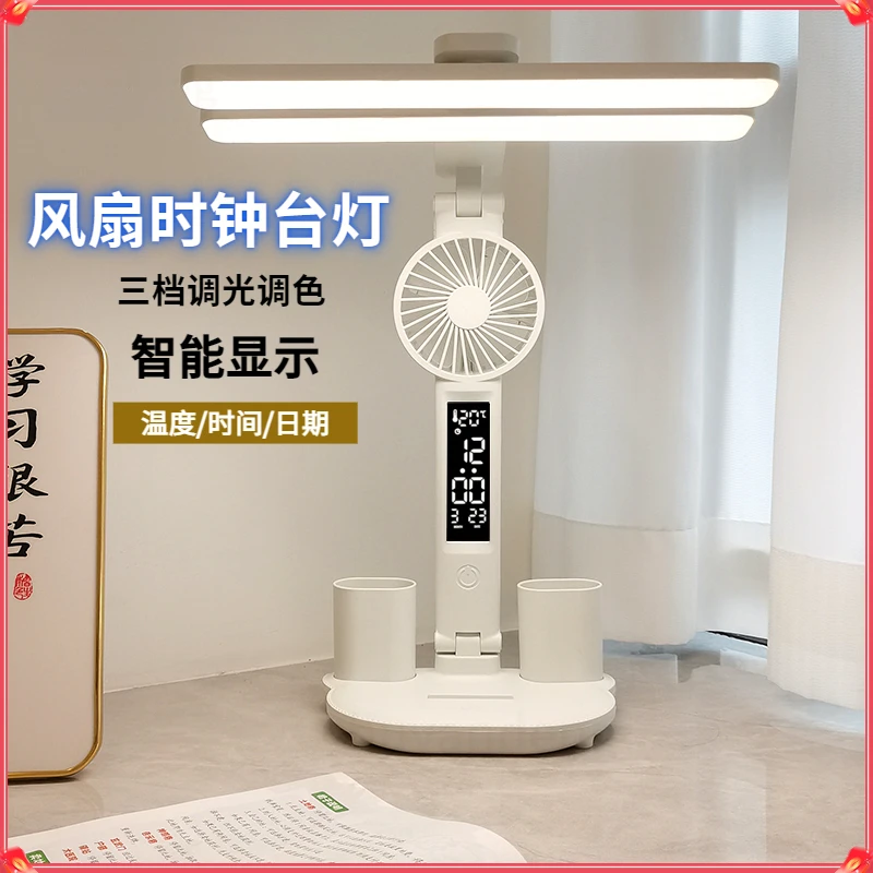 台灯学习专用护眼灯多功能学生宿舍写作业阅读灯家用插电式床头灯