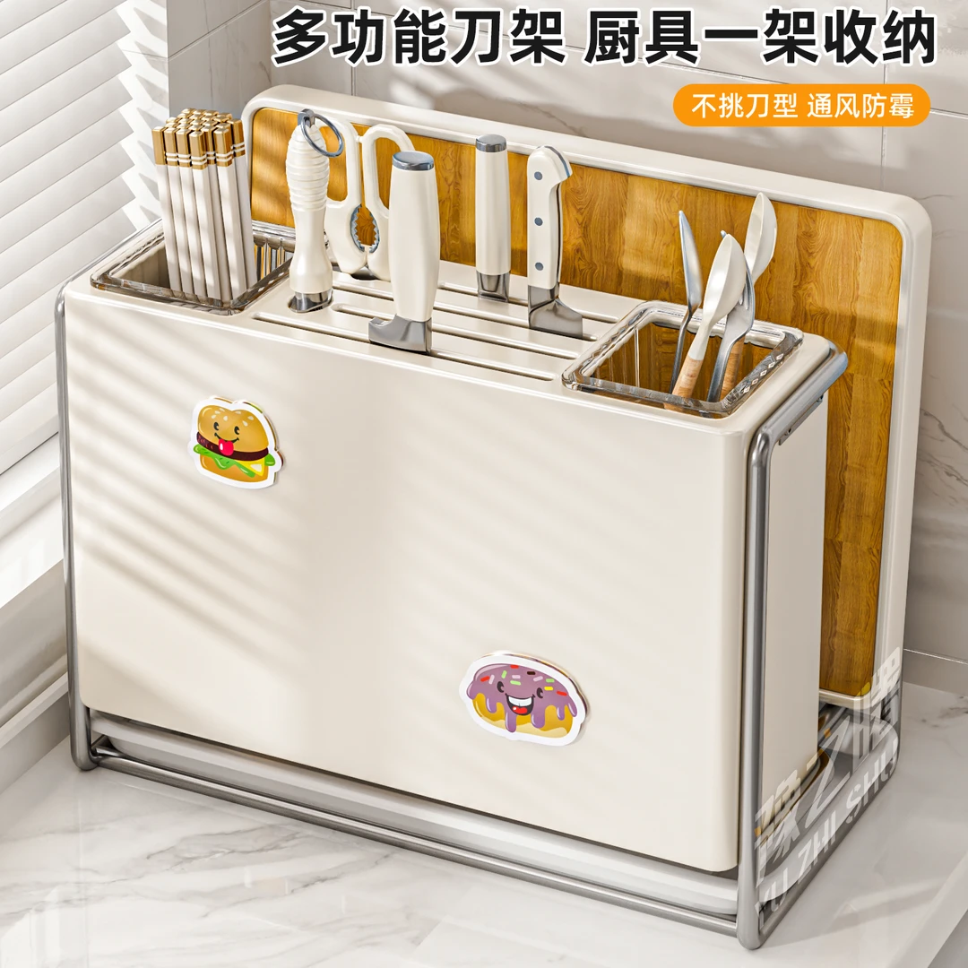 豫之曙厨房刀架置物架多功能可拆卸菜板放置架筷子刀具一体收纳架