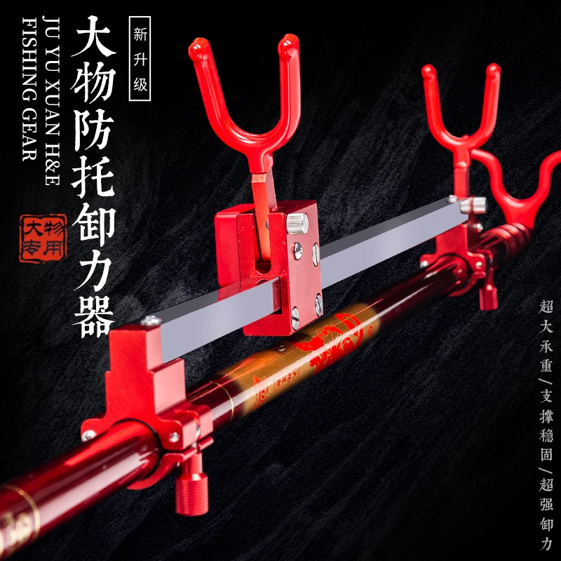 卸力器大物支架自动刺鱼器防脱后挂锁竿器锁杆器后挂一拖稳刺青龙
