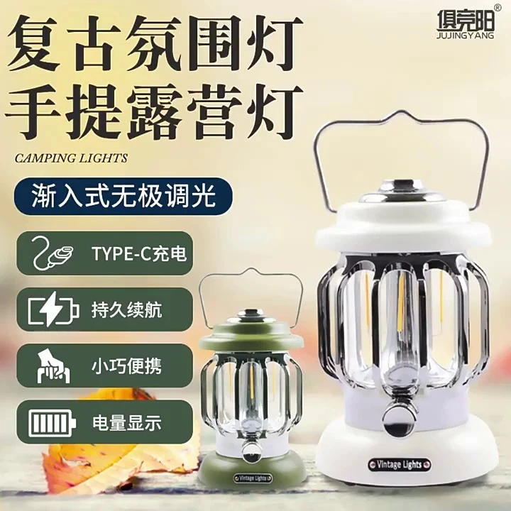 户外露营灯超长续航野营灯营地帐篷灯复古照明氛围灯马灯手提挂灯